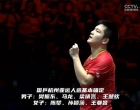 国乒杭州亚运会名单已经基本确认