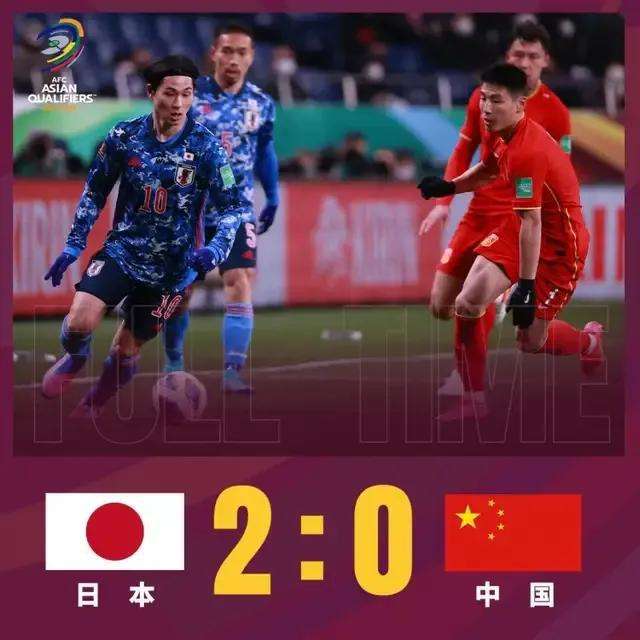 中国-日本 国足 0-2 结果和过程不意外，因为日本足球是这样在发展的