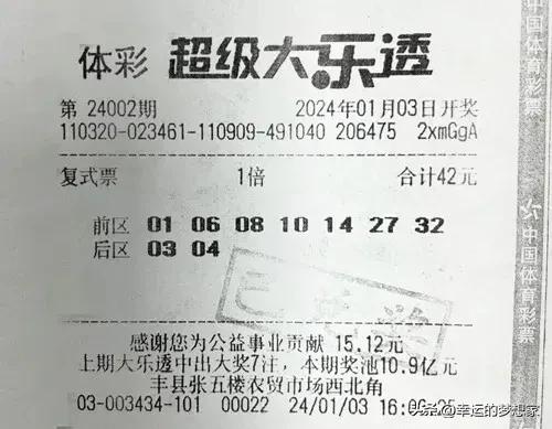 江苏7位彩民先后领走7注大乐透一等奖，获得总奖金共计7379万元！